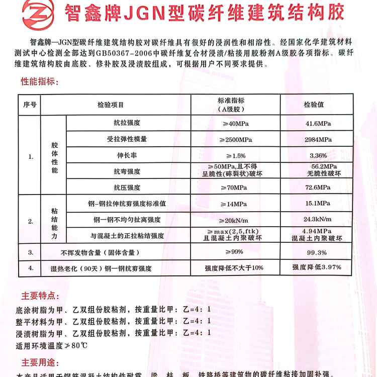 黑龍江伊春結(jié)構(gòu)膠結(jié)構(gòu)膠價格流動率320