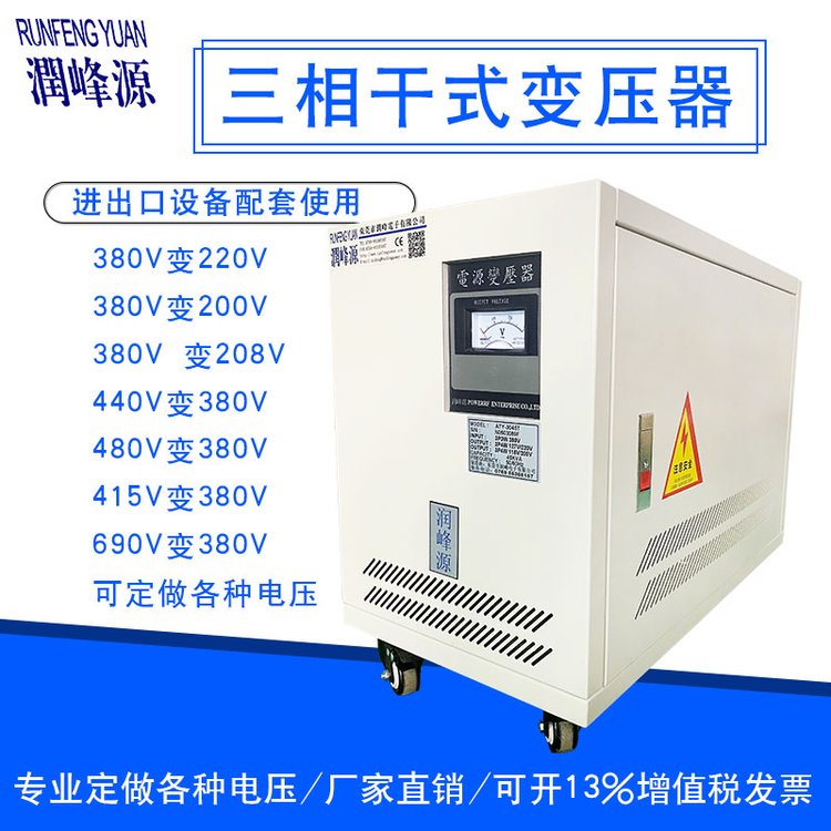 三相變壓器380V變220V200V轉(zhuǎn)480V干式隔離變壓器SG35kva50kva80kw