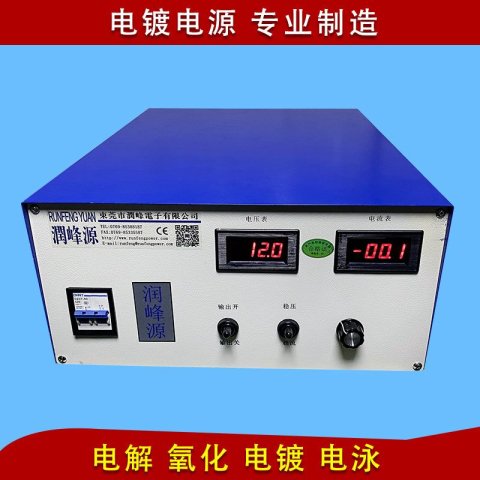 潤(rùn)峰高頻電鍍電源陽(yáng)極氧化15V100A電解拋光污水處理整流機(jī)電泳