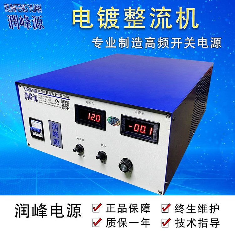 電鍍電源12V200A整流機高頻脈沖開關電解氧化鍍鋅電泳整流器PLC