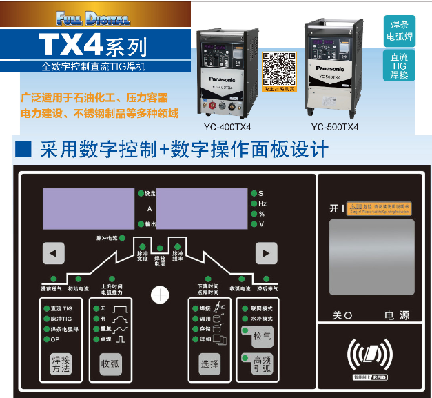 松下氬弧焊機(jī)配件TET91242R型1.2導(dǎo)電嘴L=40TET91246