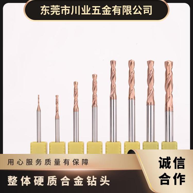 麻花階梯鉆整體硬質合金鉆頭定制數控車床加工刀具TRANYA\/川業(yè)