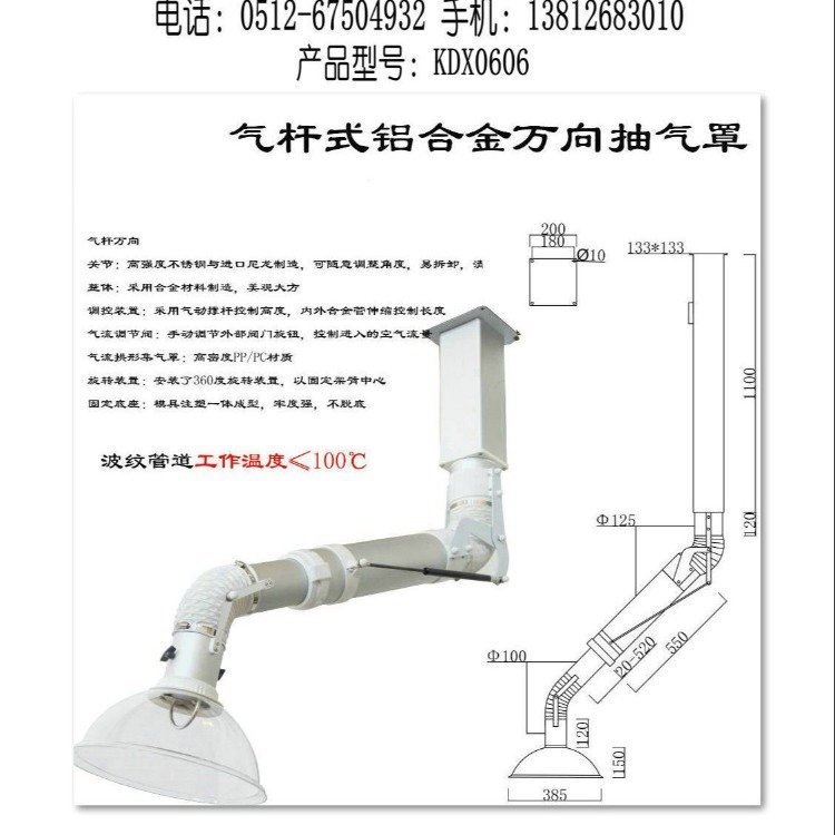 鄭州反應釜定制抽氣罩