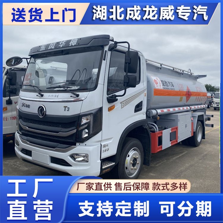 東風(fēng)華神T38.5方油罐車新款運(yùn)油車3800軸距全套歐標(biāo)