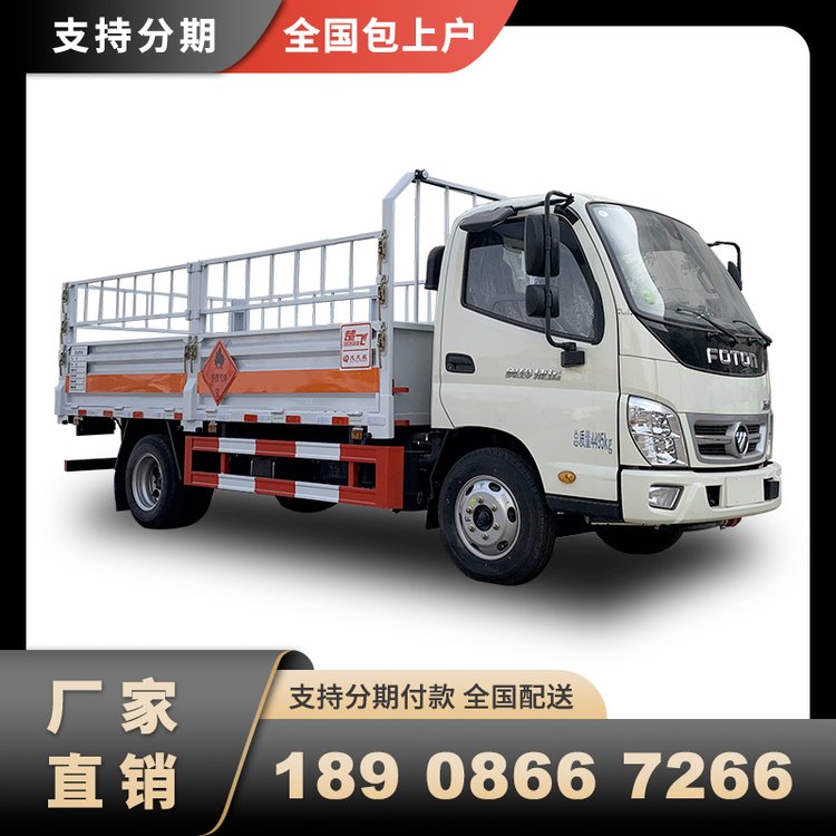 藍(lán)牌4米1氣瓶車3-9米倉欄危險品運輸車煤氣罐液化氣罐拉運車