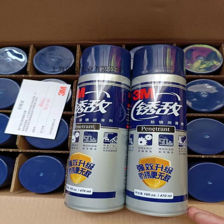 3M銹敵防銹潤滑劑penetrantAntiRustLubricant