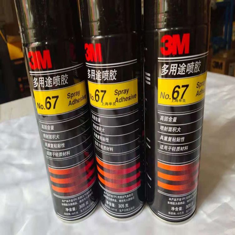 3M67電腦繡花等多用途噴膠No.67SprayAdhesive