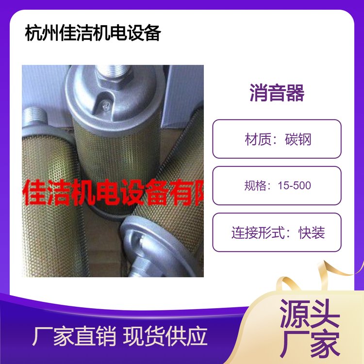 呼吸常壓碳鋼單向脈沖直通式油品消音器XY-4060