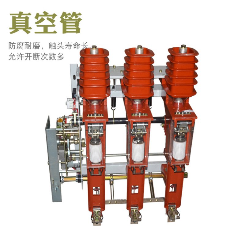 川龍F(tuán)ZN25-12\/630A戶內(nèi)高壓真空負(fù)荷開關(guān)FZRN25-12