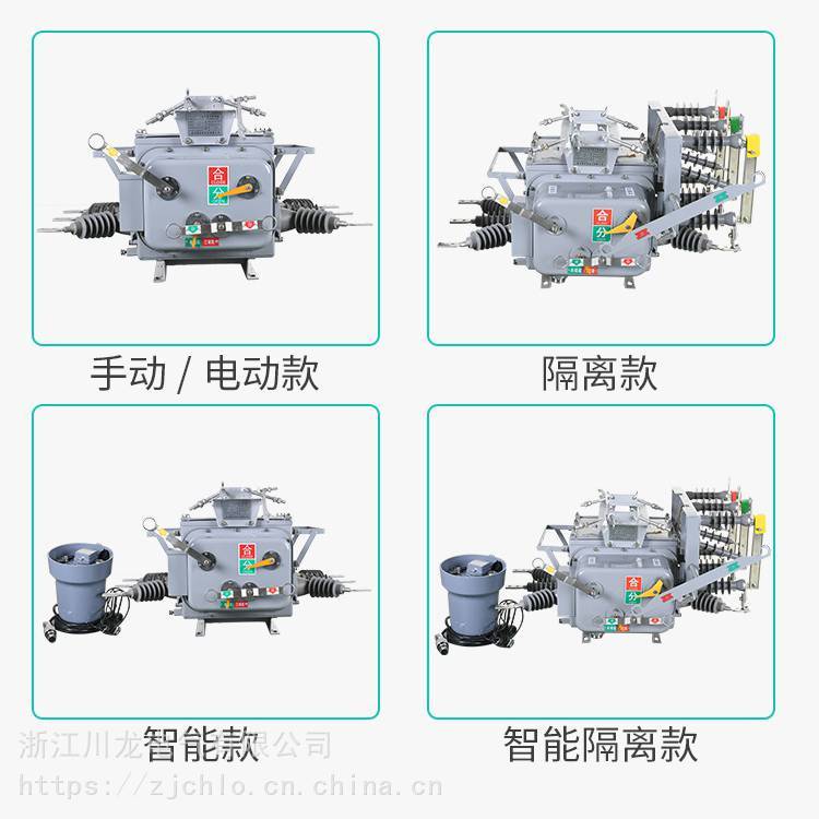 ZW20-12\/630-20戶外高壓真空斷路器