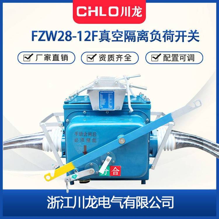 fzw28-12\/630-20負(fù)荷真空斷路器FZW28分界真空負(fù)荷開關(guān)