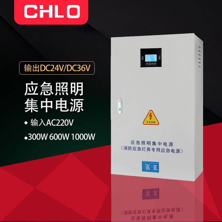 集中電源集中控制型A型智能消防應(yīng)急照明集中電源DC24V36V