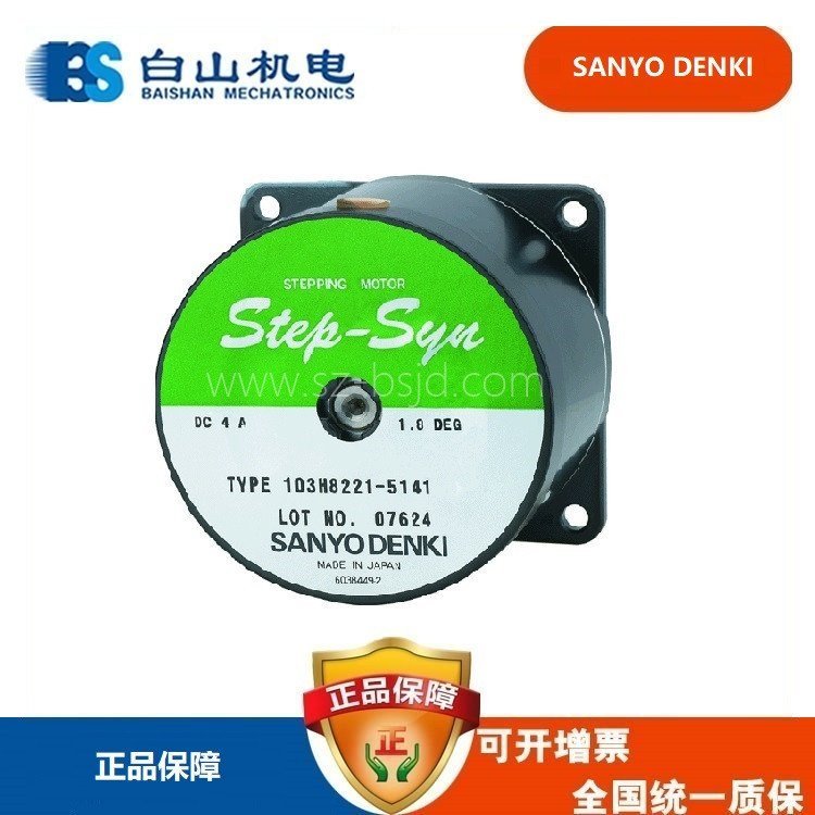 SANYO步進(jìn)電機(jī)103H8222-5141(5111)