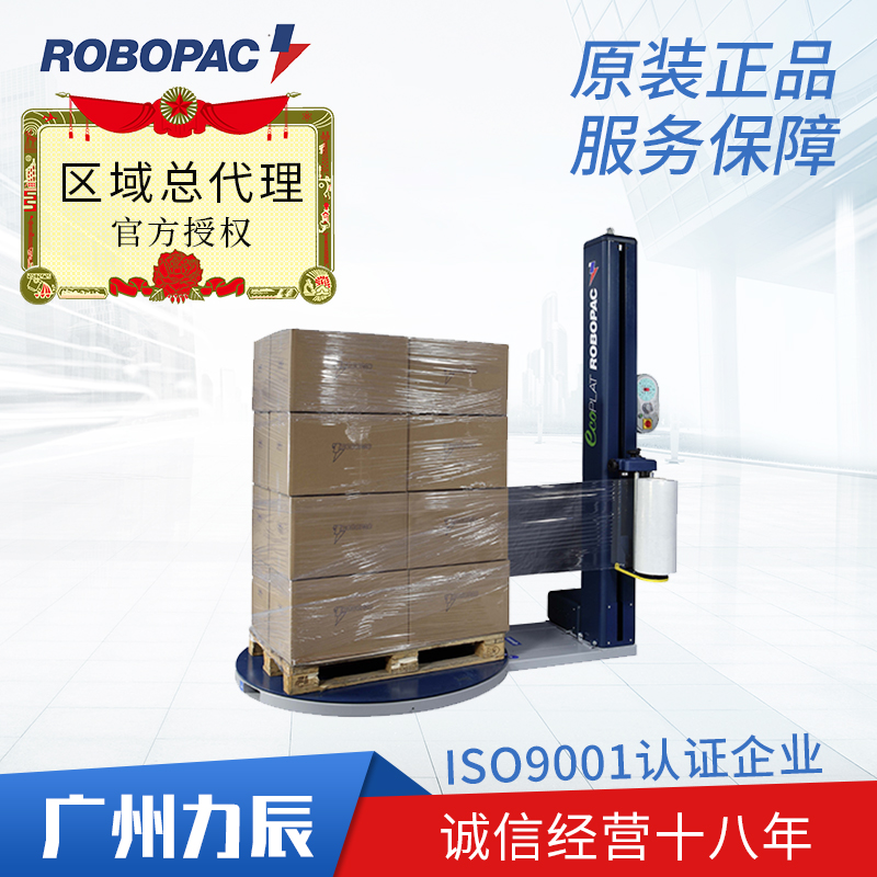 ROBOPACMASTERPLAT轉(zhuǎn)盤(pán)式纏繞機(jī)意大利原裝進(jìn)口電動(dòng)打包機(jī)