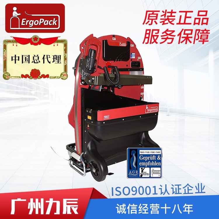 ErgoPack713E726E745E自動(dòng)穿帶穿箭穿繩電動(dòng)打包機(jī)托盤打包