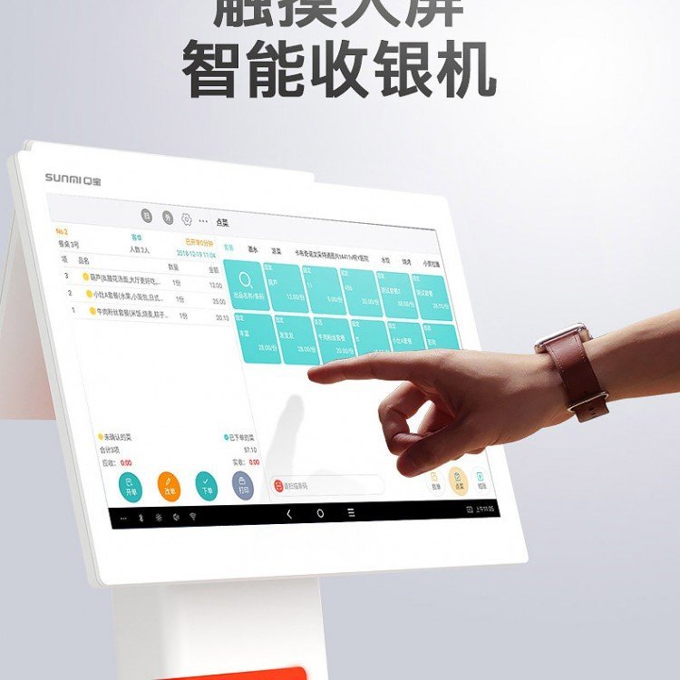 煙酒店收銀機(jī)零售超市收銀機(jī)器思迅專賣店收銀系統(tǒng)