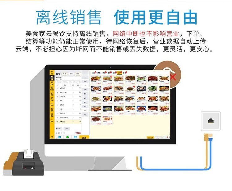 思迅軟件微商城微會員收銀系統(tǒng)美食廣場收銀軟件茶樓計費軟件