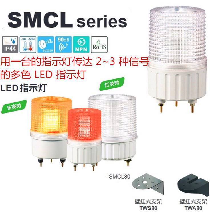 עܙCpɫ󾯟LED̖SMCL80-BZ-2-24-RG