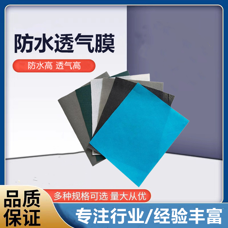 建筑防水透氣膜耐腐蝕防隔潮氣膜商場建設專用宇涵