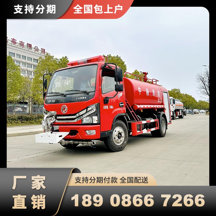 消防灑水車(chē)東風(fēng)多利卡D6小區(qū)園林專(zhuān)用消防車(chē)