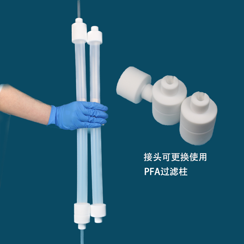 聚四氟乙烯過濾柱PFA過濾裝置上下墊片半導體新材料氟化氫精餾柱