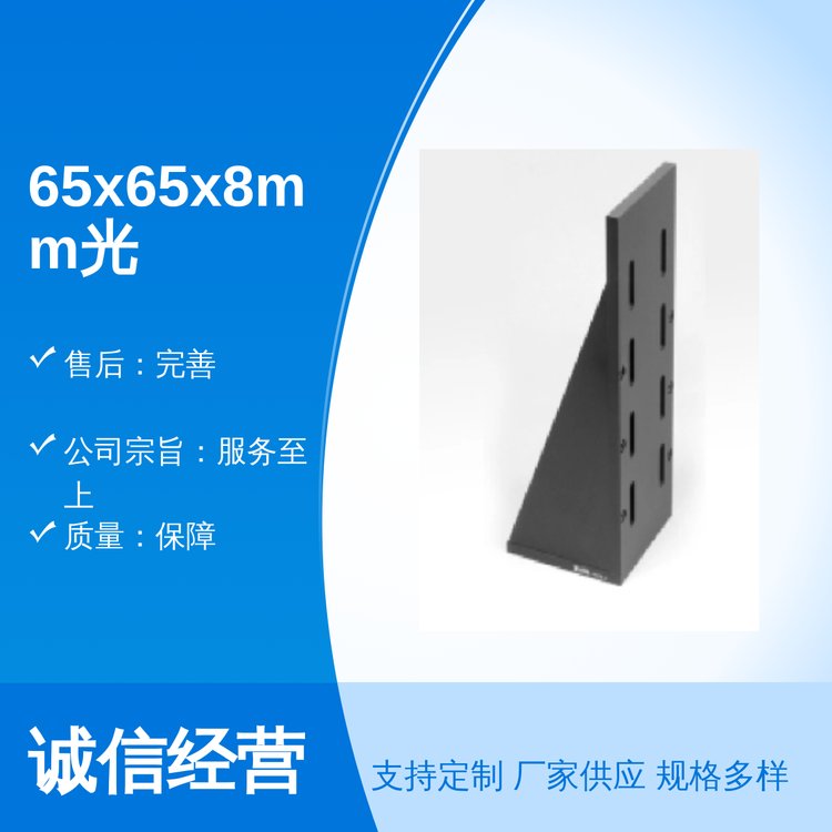 65x65x8mm光學(xué)調(diào)整架底板PHOB品牌快速連接螺紋式安裝