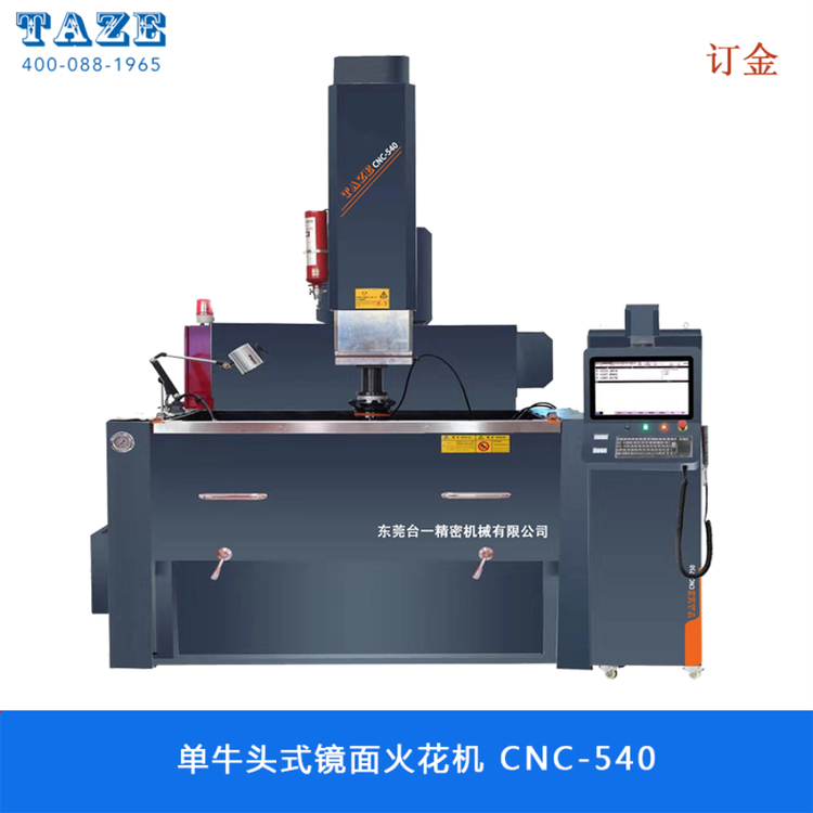 拓信機械牛頭數(shù)控火花機CNC640系列出售自動化控制加工廠