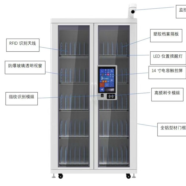 智能文件存取柜RFID工具柜智能試劑專業(yè)商家實力雄厚