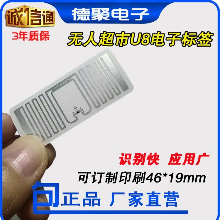 R6超高頻電子標(biāo)簽rfid無(wú)人超市商品應(yīng)用射頻標(biāo)簽物品盤(pán)點(diǎn)現(xiàn)貨批發(fā)