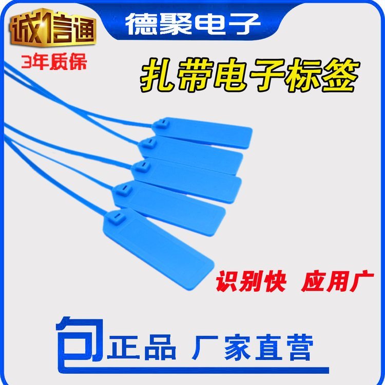 超高頻rfid扎帶電子標簽UHF無源6C射頻識別H3芯片捆綁抗金屬標簽