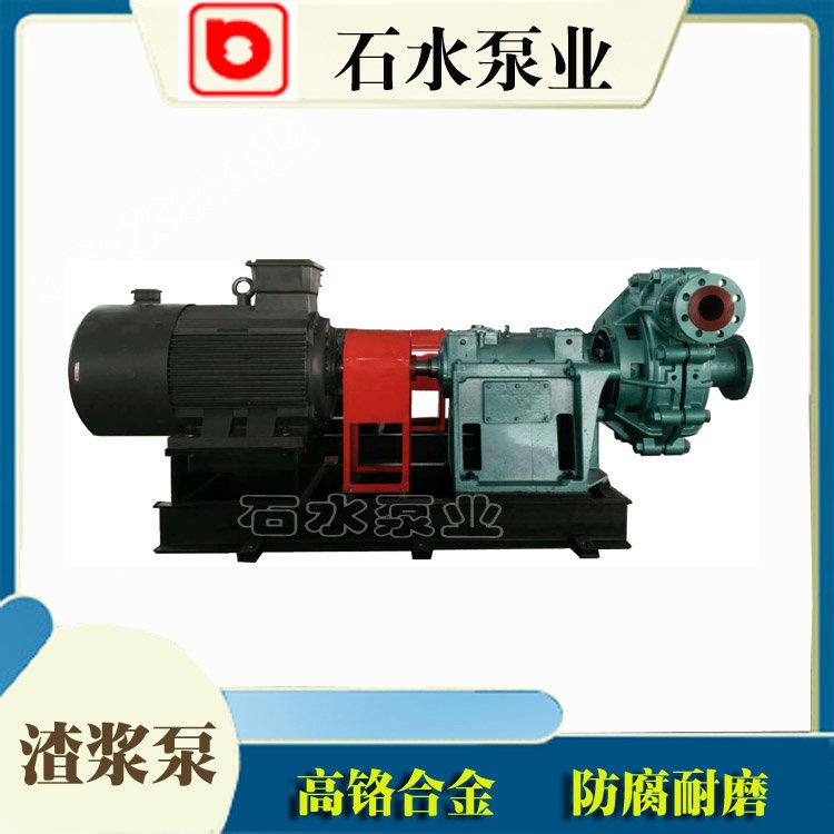 65ZGB高效耐磨渣漿泵水泵廠礦用電廠高揚程重型泵