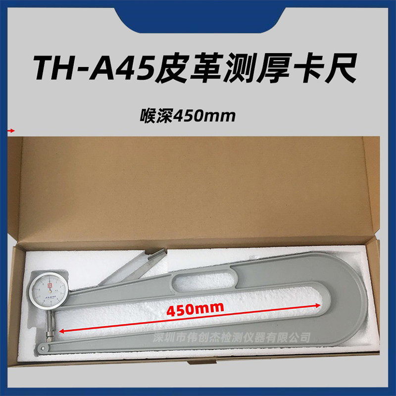 TH-A45Ƥ￨ߜyxƤϺӋȳߺ450mm