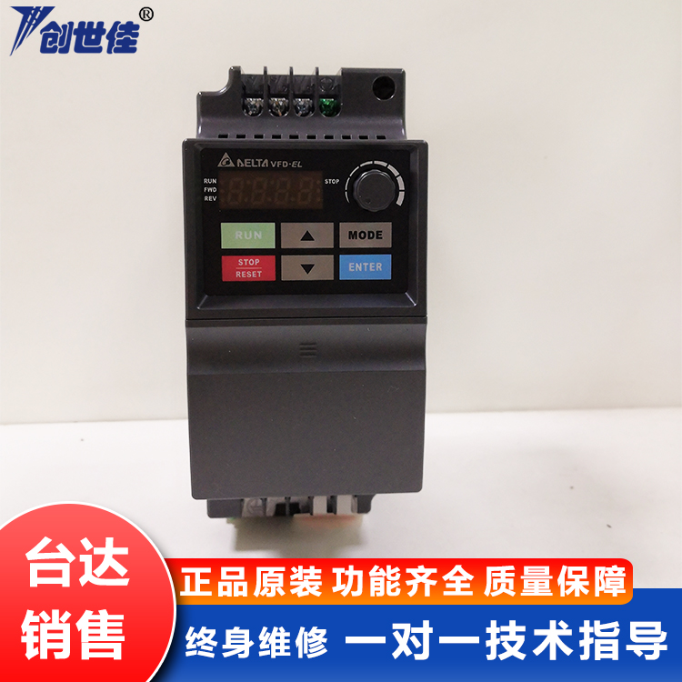 臺達(dá)變頻器VFD-EL系列0.75kw多功能迷你型采用高效率散熱設(shè)計