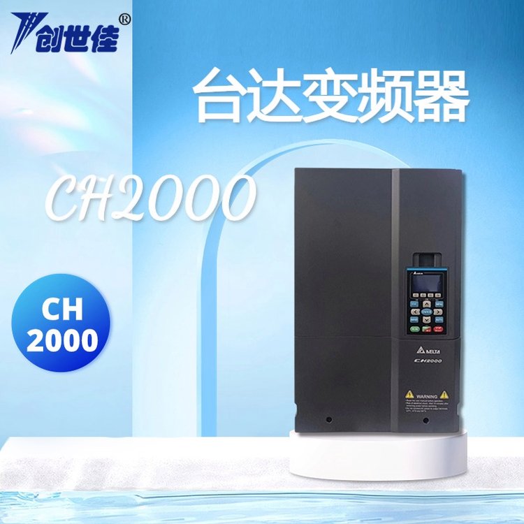 CH2000臺達(dá)變頻器重載控制VFD015CH4EA-211.5KW質(zhì)保一年質(zhì)量保證