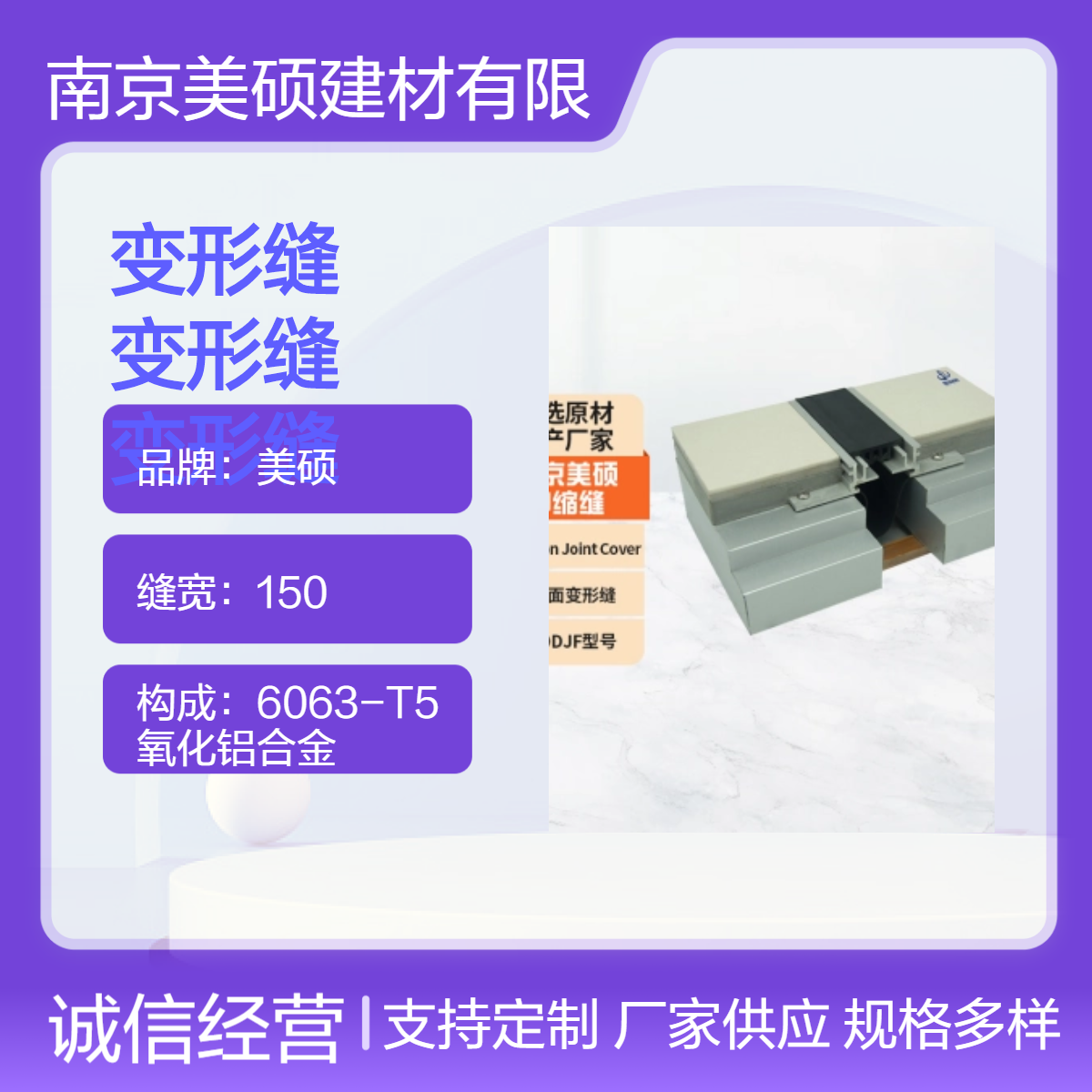 1美碩鋁合金樓地面變形縫縫寬50建筑地面伸縮縫建筑材料耐候性好