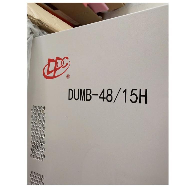 動力源DUMB-4815H室內(nèi)通信壁掛型機(jī)柜