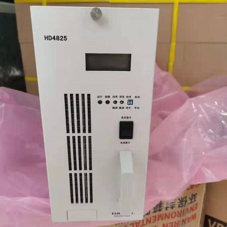 全新HD4825高頻電源整流模塊直流屏電源模塊