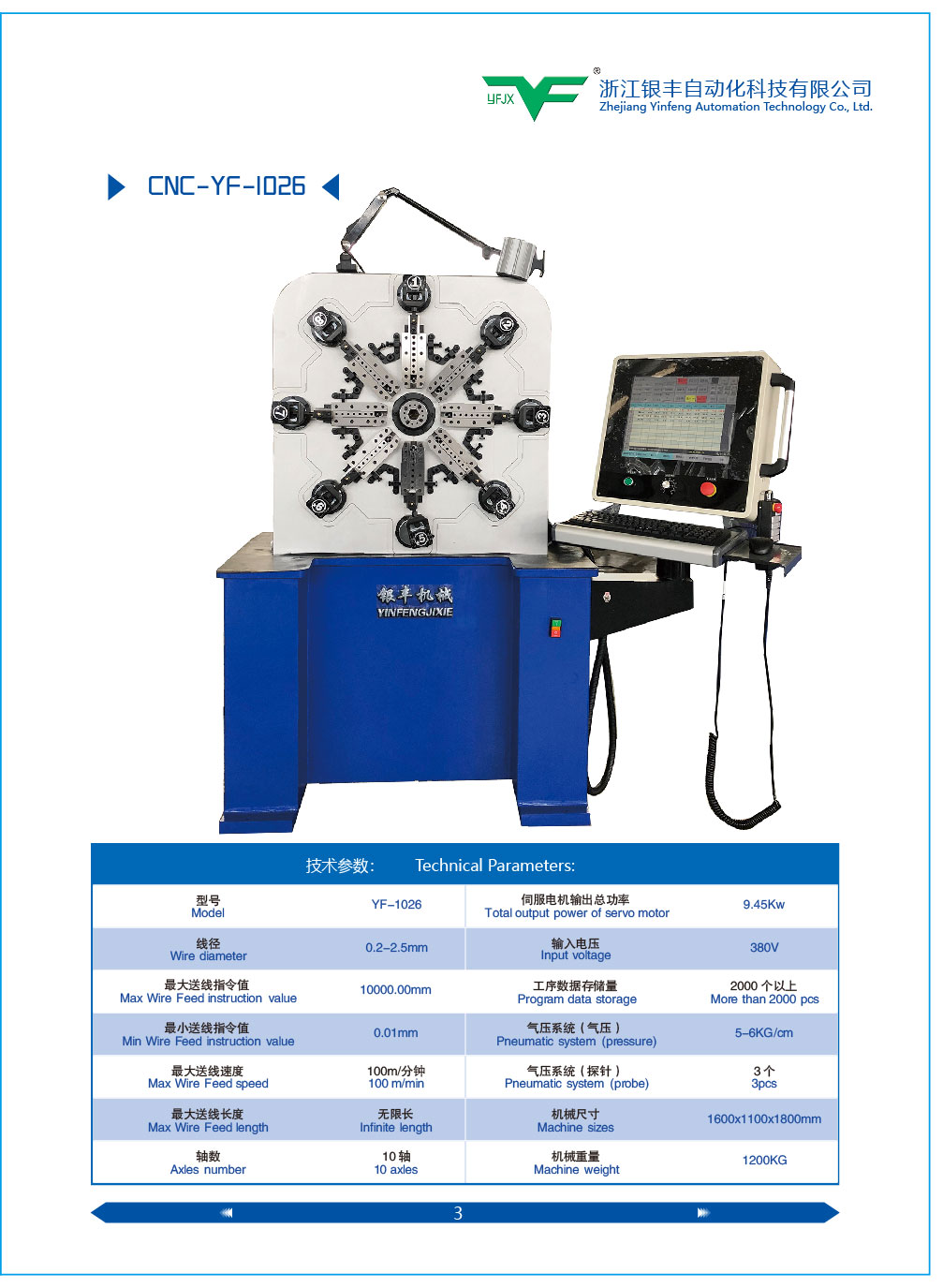 銀豐機(jī)械供應(yīng)雙鋼絲喉箍自動(dòng)成型機(jī)大外徑彈簧機(jī)