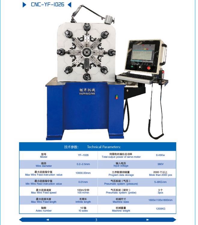 供應雙鋼絲喉箍自動成型機大外徑彈簧機銀豐