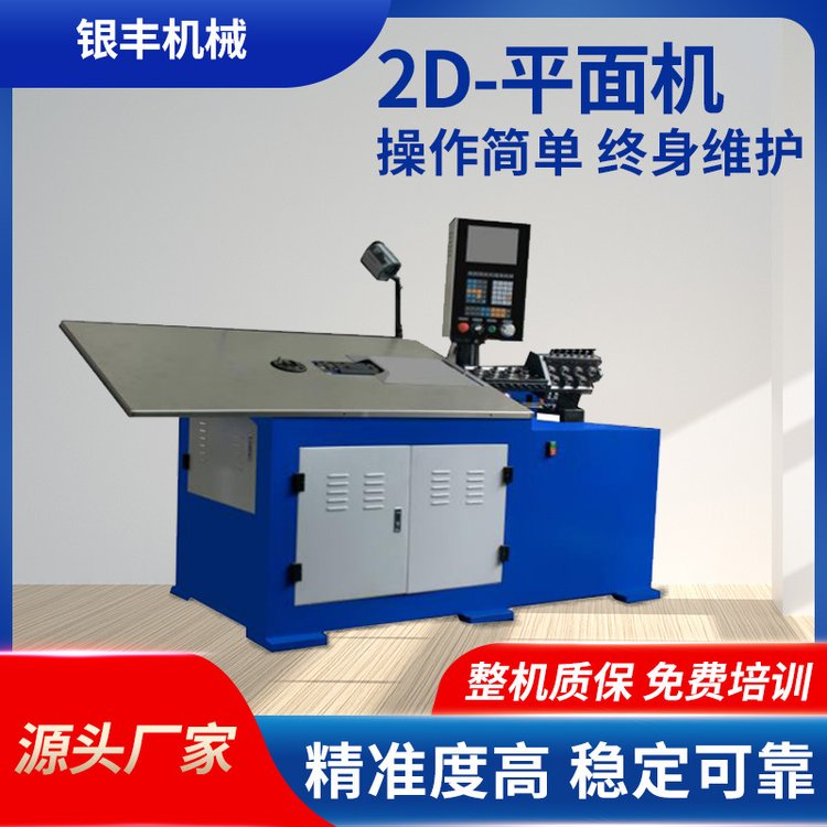 銀豐機(jī)械CNC-460平面焊接折彎一體成型機(jī)2D平面機(jī)鐵絲折彎機(jī)