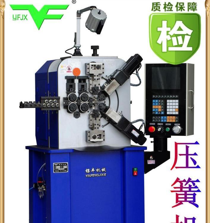 銀豐工用成型設(shè)備CNC-YF-8620供應(yīng)數(shù)控壓簧機電腦配件