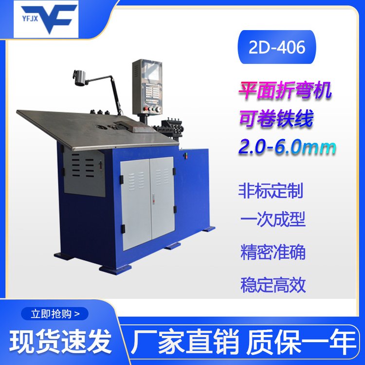 全自動2D鐵絲折彎機(jī)小型線材折彎機(jī)方框折彎機(jī)