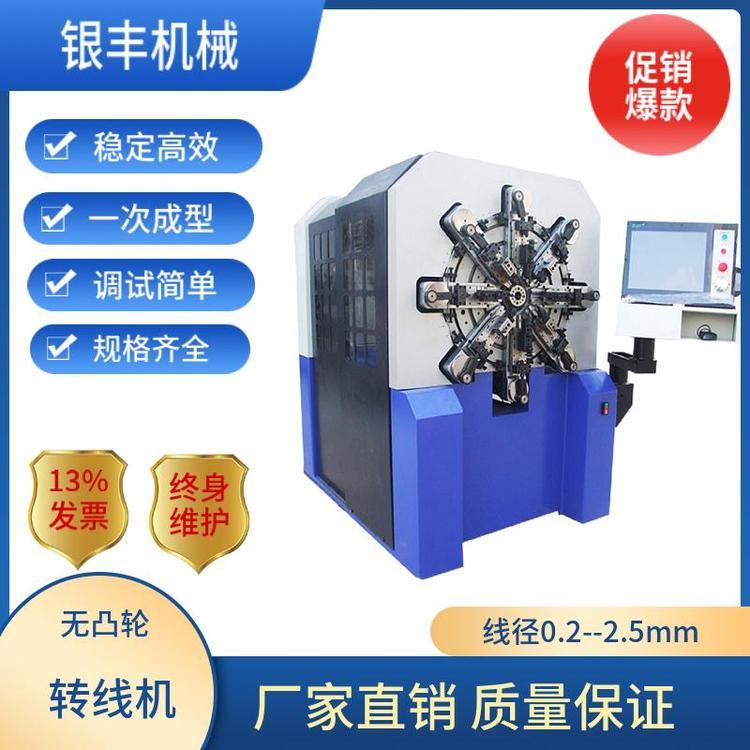 浙江銀豐彈簧設備數控彈簧機轉線無凸輪CNC-1225