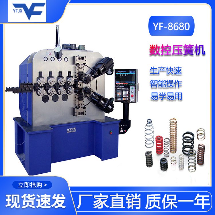 銀豐機械6軸電腦壓簧機電池簧成型設(shè)備CNC-680一件代發(fā)