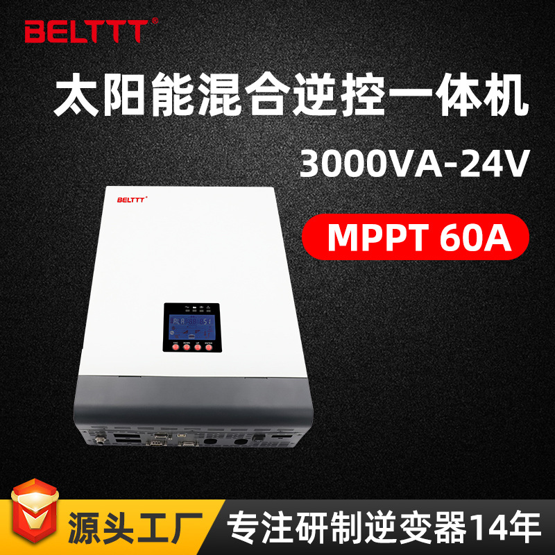 3000VA純正弦波太陽能混合逆變器mppt60A光伏儲能逆變控制一體機