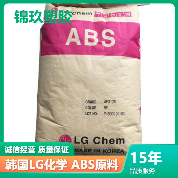 供應透明級MABS韓國LG化學TR558A電氣應用原料