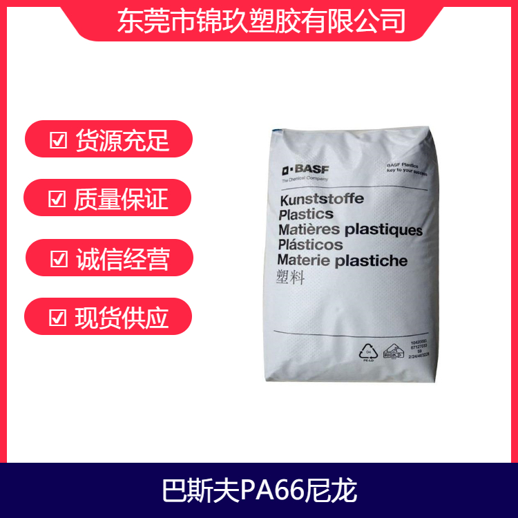 PA66巴斯夫A3K標(biāo)準(zhǔn)級高流動性電氣絕緣件應(yīng)用