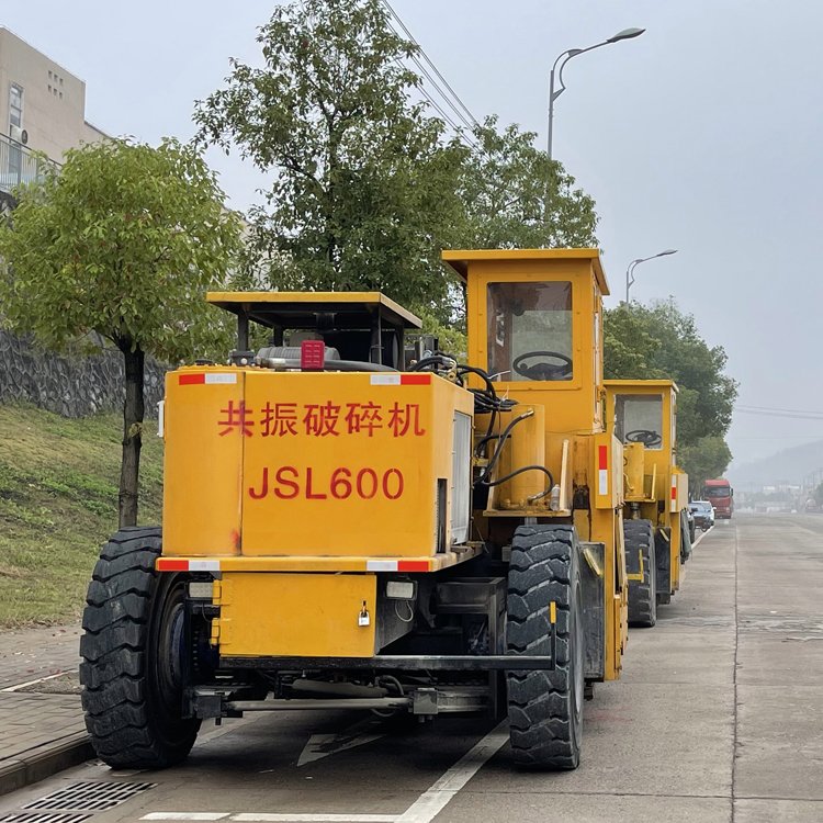 機械設(shè)備團隊專業(yè)實力雄厚路面JSL600共振破碎機