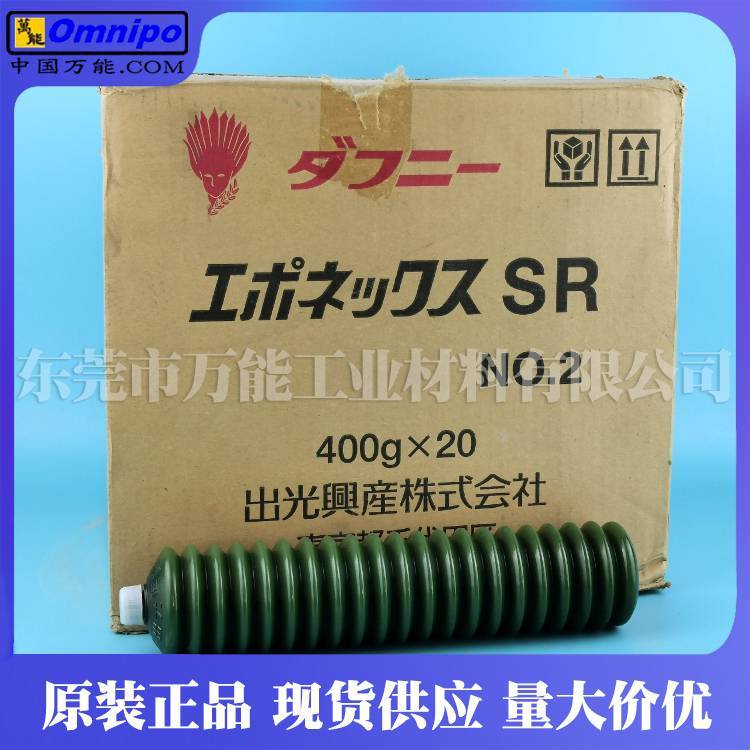 日本出光DNEPONEXGREASESRNO.2工業(yè)機械設備軸承潤滑脂