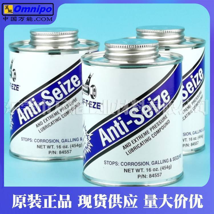 SAF防卡油Anti-Seize2600℉防卡膏SAF金牛油高溫防卡劑